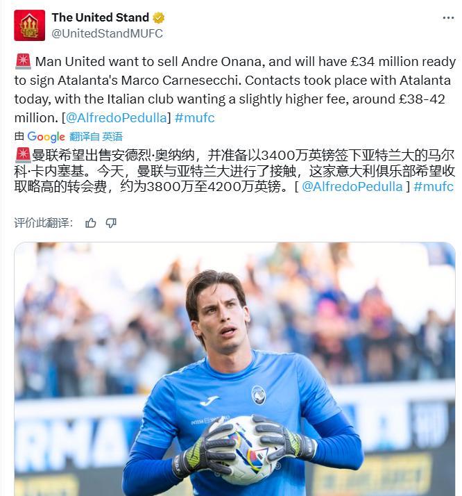 佩杜拉：曼联想签下亚特兰大的门将马尔科-卡内塞基，亚特兰大要价至少3800万英镑