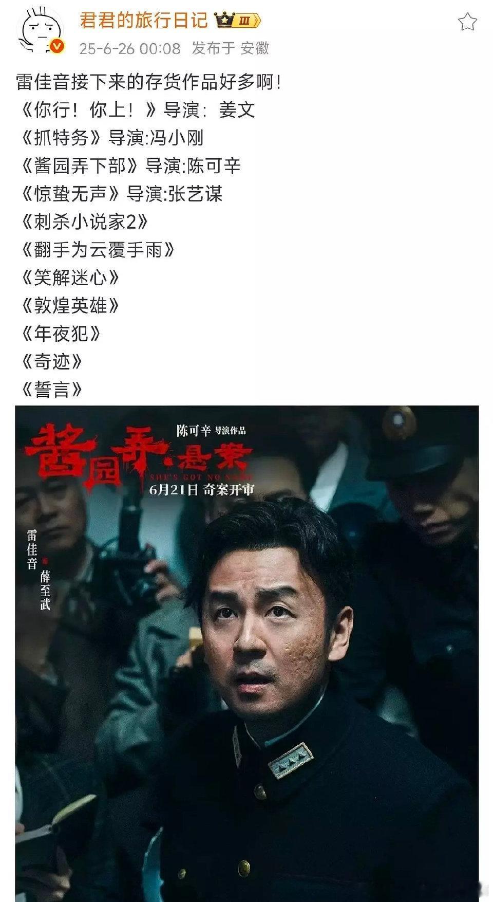 好的，这些电影我都不想看了[捂脸哭][捂脸哭]​​​