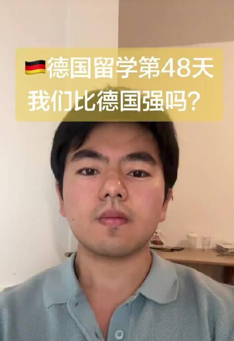 在德国念书的中国留学生博主高一伦，撂下一句大实话：我大可以专捡德国拉胯的地方拍，