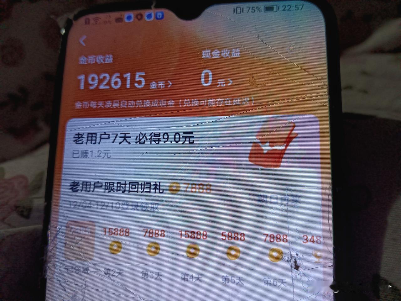 爱了。半个小时19万金币，太幸福了。刷金币也是很讲究方式的。方法对了，金