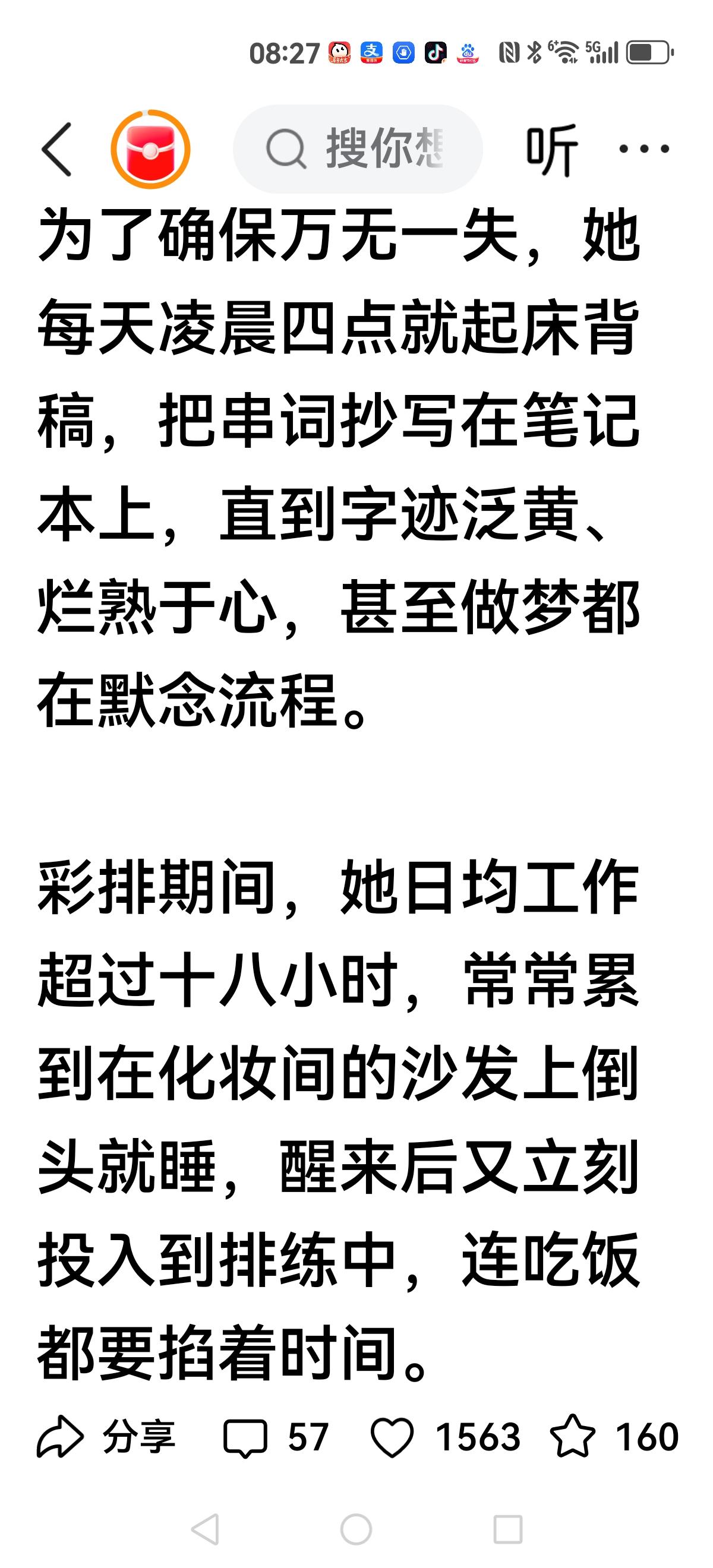 【有必要吗？】一场晚会。本来就是娱乐的目的，然而把主持人逼到如此地步，有必要吗