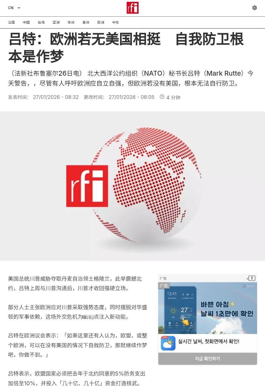 吕特不太懂政治，也不懂军事，进步大V们都说，没有美国，欧洲照样能打赢俄乌战争，自