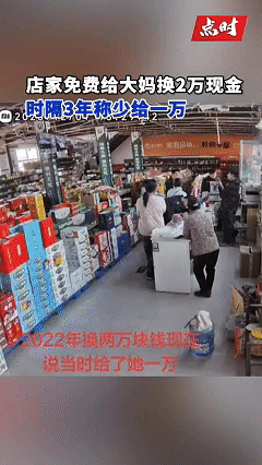 太气人了！近日河南周口，男子正在商店内算账，大妈走到男子面前，要钱男子给她一万块