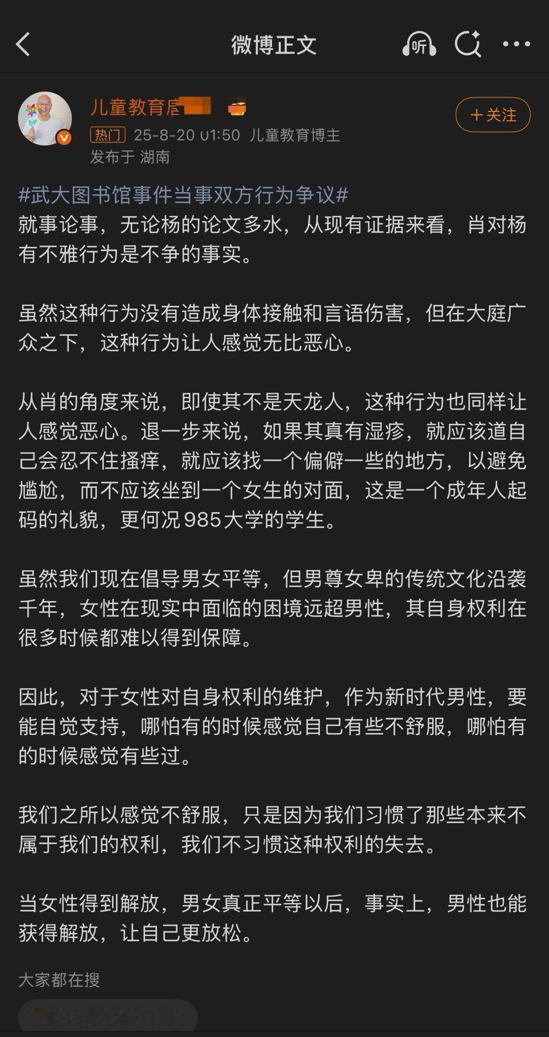 这就是现在儿童的老师缩影——男人嘛，大度点，礼让一下又不会死，让她们也是为了你们