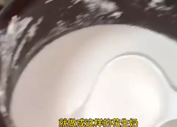悲剧还是发生了！近日，湖南，一女子看到家里的花生放太久发霉了，突然灵机一动想喝花