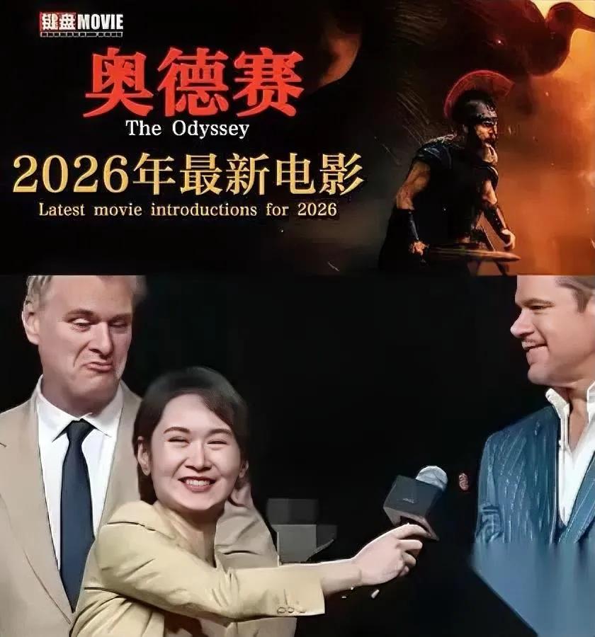 最近有部大片估计要赔惨了就是那部总时长3小时的好莱坞大制作《奥德赛》。