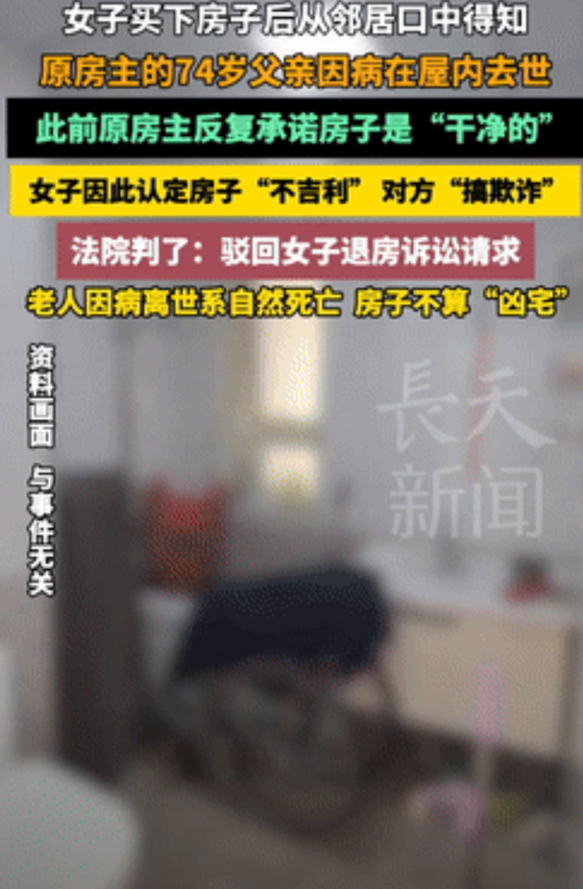 被坑了？贵州，一女子买了套二手房，房主承诺房子是干净的，不料，后来女子却从邻居口