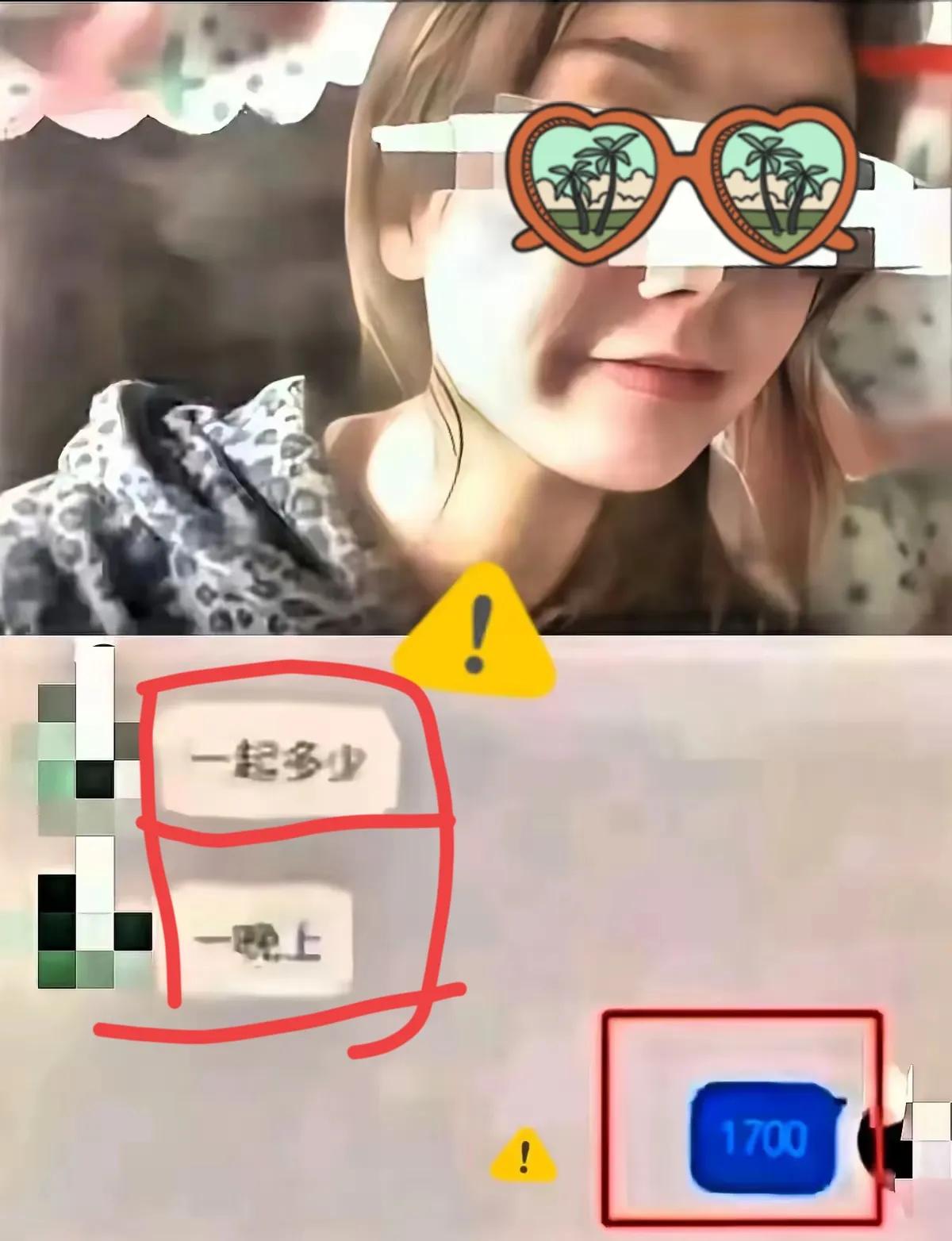 一晚1700，她亲手把自己的青春标了价——不是走投无路，竟是嫌每月1000生活费