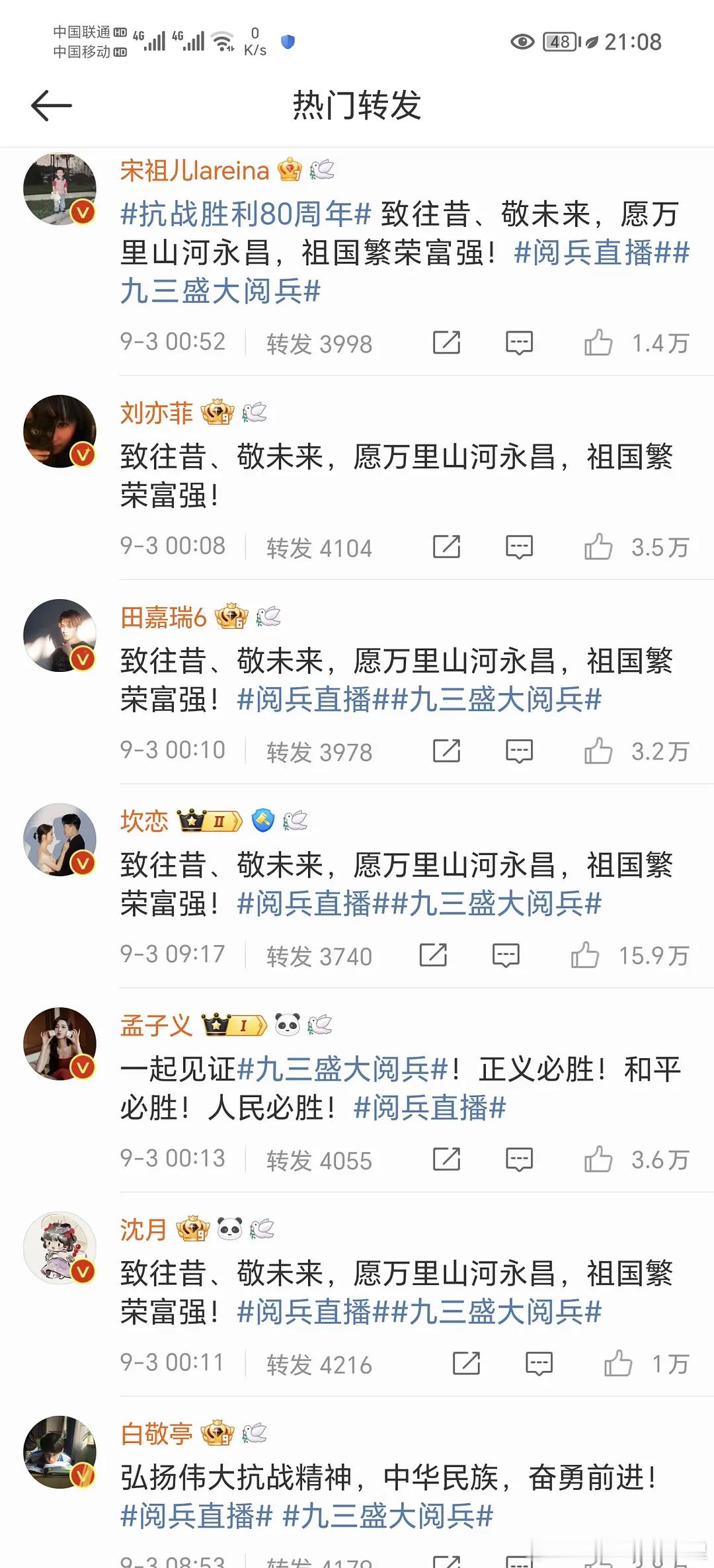 网友好奇：刘亦菲为什么每次转发都要删掉话题？[吃瓜]​​​