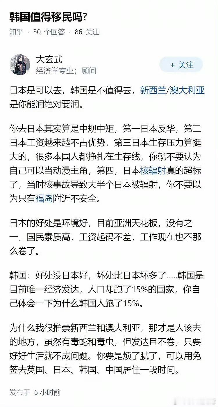 韩国是目前唯一经济发达，人口却跑了15%的国家