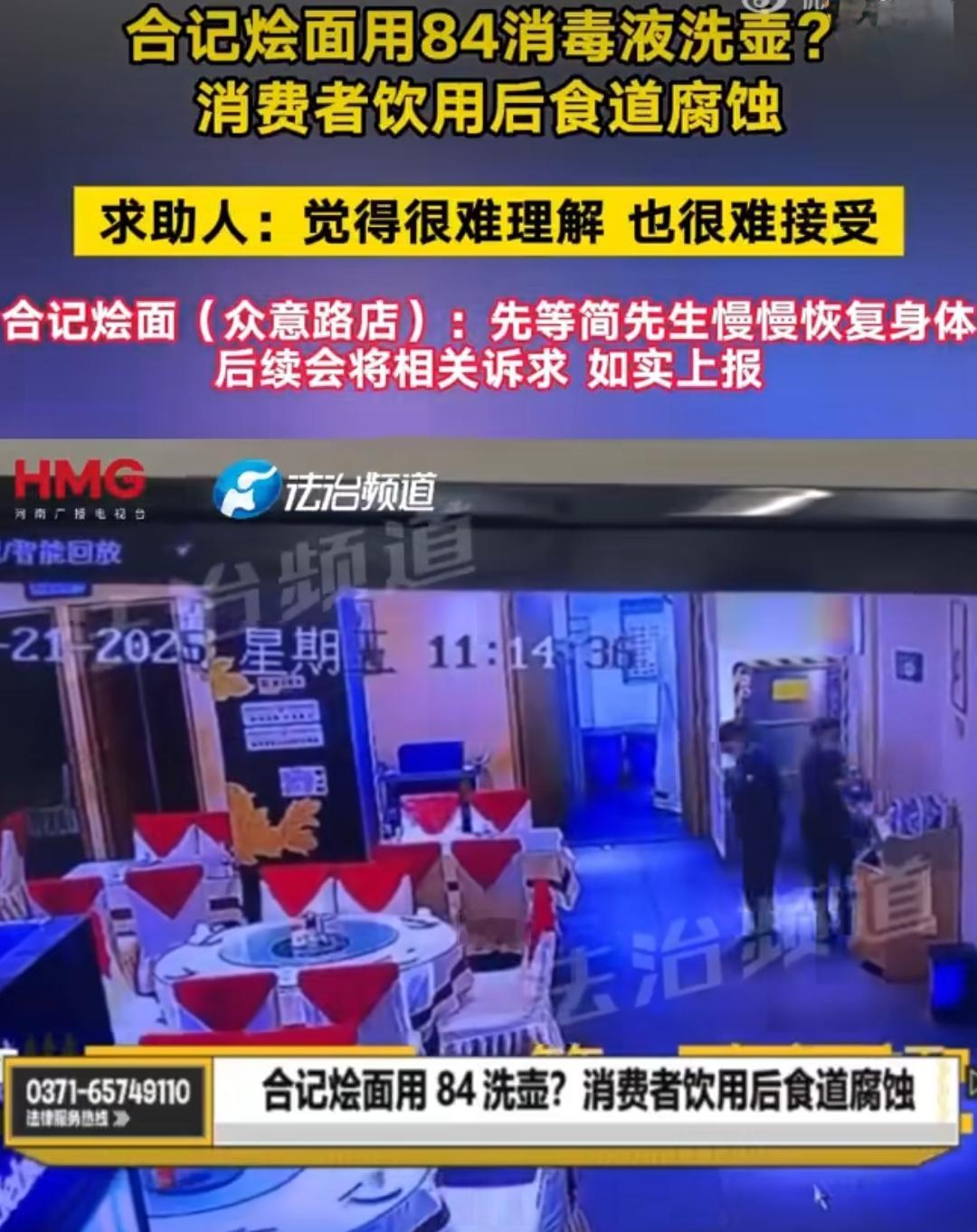 河南郑州的简先生怎么也没想到，一顿平常的烩面会让自己遭这么大罪。那天他和两个朋友