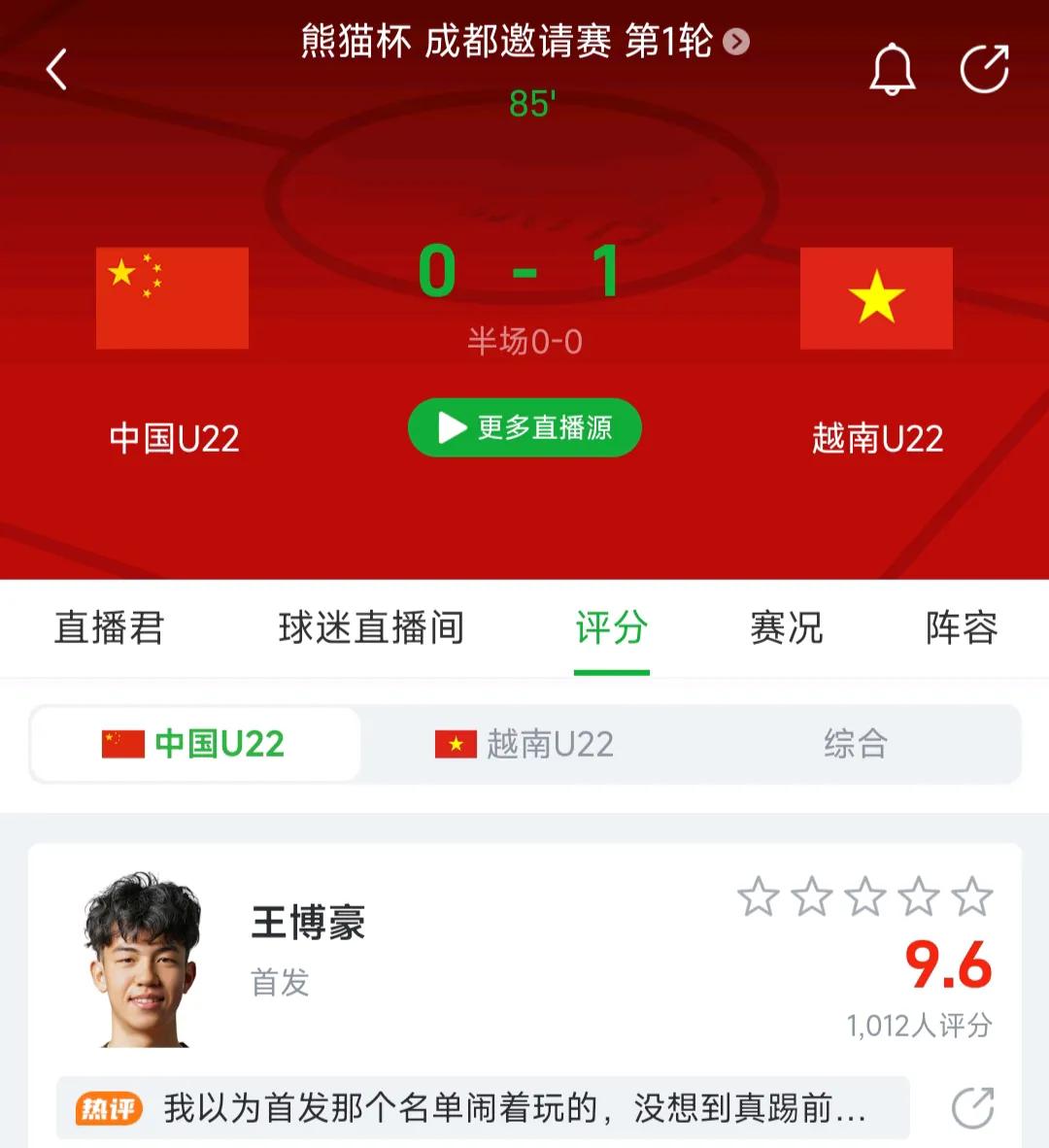超低级失误！U22国足0-1落后越南队！这个球确实非常不应该啊。一个很简单的解