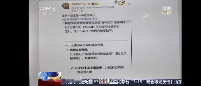 央视起底黑公关央视说的是小米被黑，小米确实被黑过，我也接到过对比黑小米的咨询，