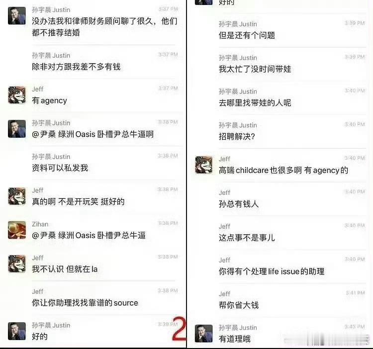 孙宇晨聊天记录这些浏览记录流出，我只看到了对对方的算计，事情到了这一步，其实男女
