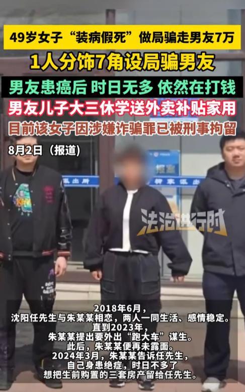 “太缺德了”！沈阳，男子突然得知外出跑车的“妻子”，竟被确诊为肺癌晚期！更是留下