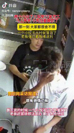 这样的老板生意不火天理难容！甘肃，2个男生在餐厅打暑假工，由于要开学了，他们提出