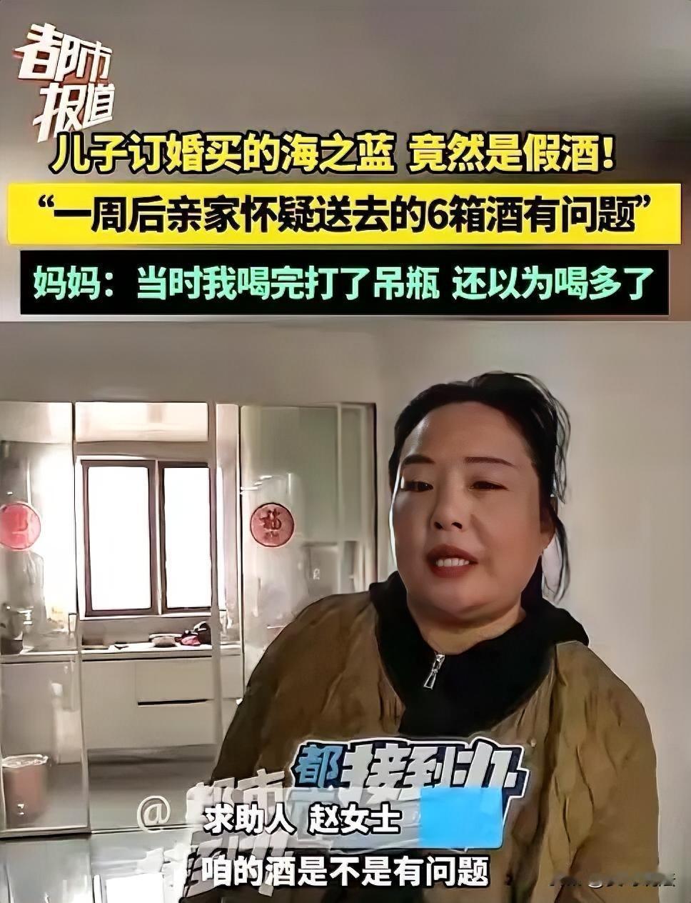 “太气人了！”河南商丘，一女子为给儿子操办订婚宴，花费7000多元在某商店购买了