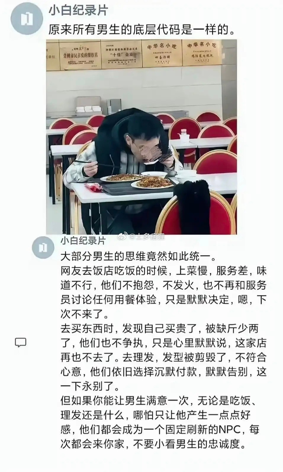 原来所有男生的底层代码都是一样的
