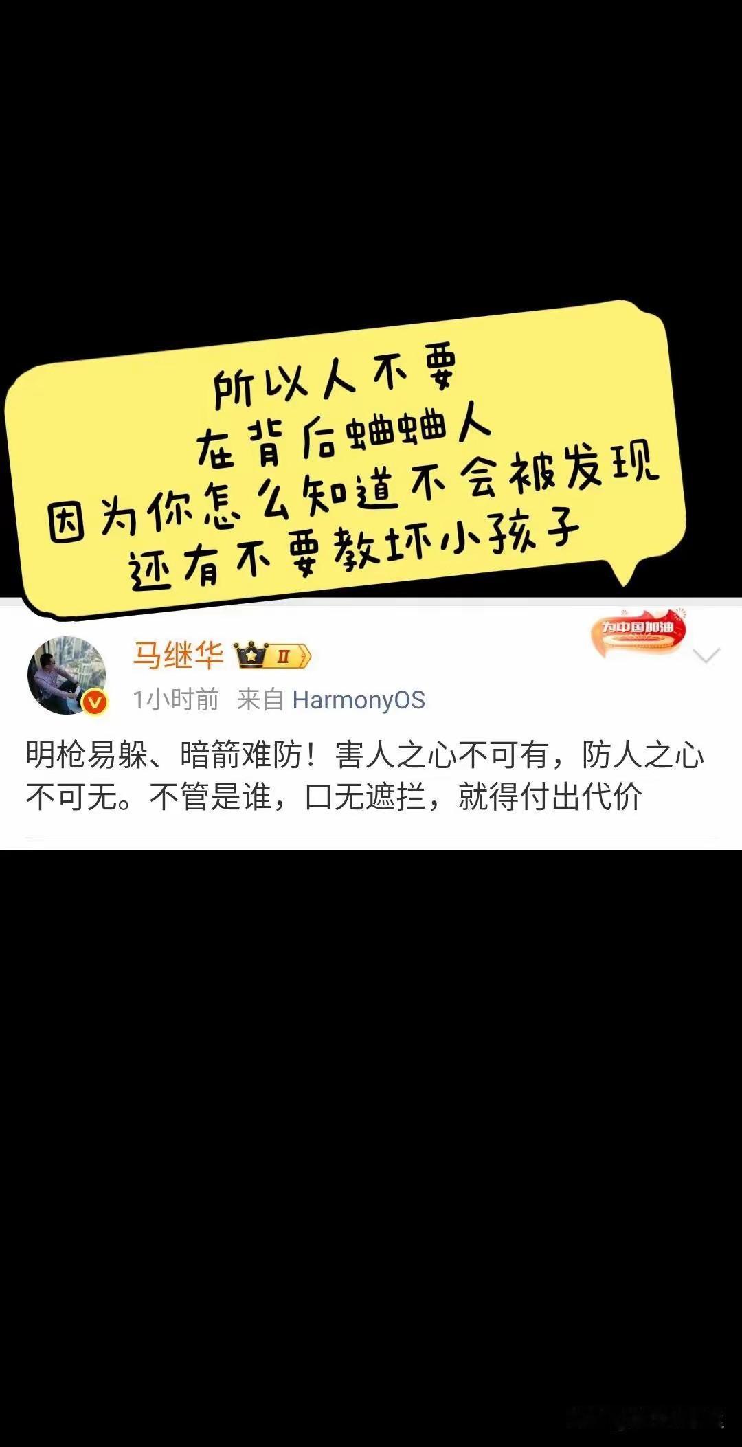 男人之间有句话怎么说的来，又怕兄弟苦，又怕兄弟开路虎。乒超联赛的事，马老师也
