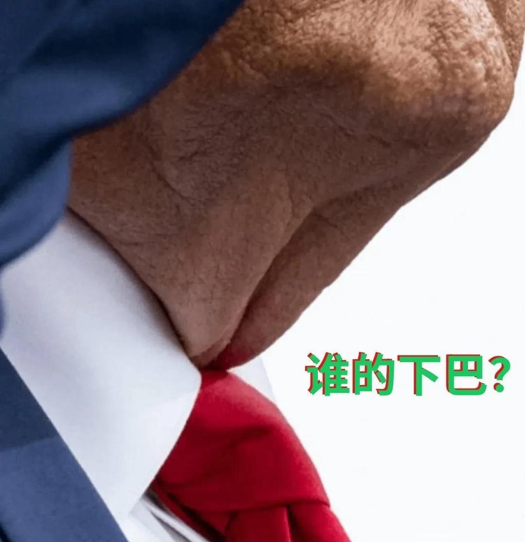 下午眼困！大家一起猜测这是谁的下巴！1，秒识别，得分100分。2，迟疑一下，