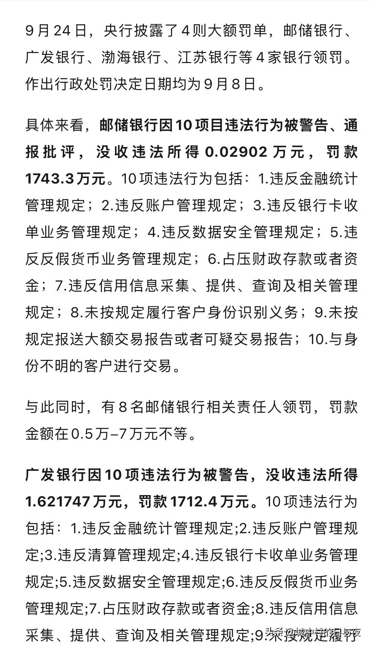 违法所得几百块钱，罚款1000多万[滑稽笑]小事情