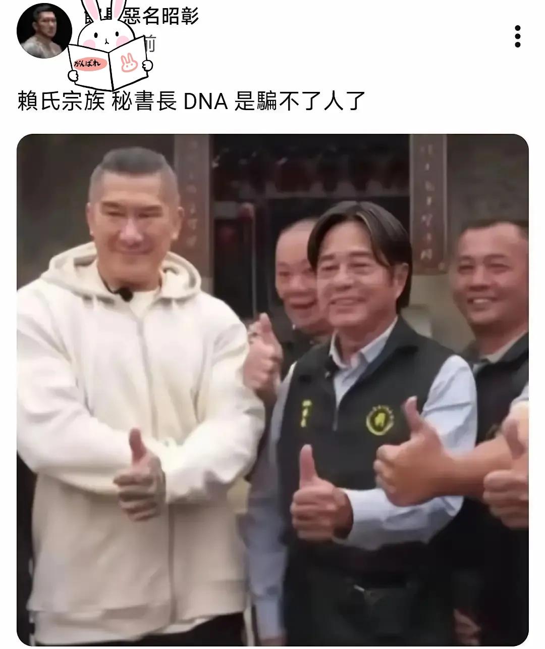 赖已经慌了！他做梦都没有想到，福建老家会有一个宗亲跟他长得那么像，简直就是一个