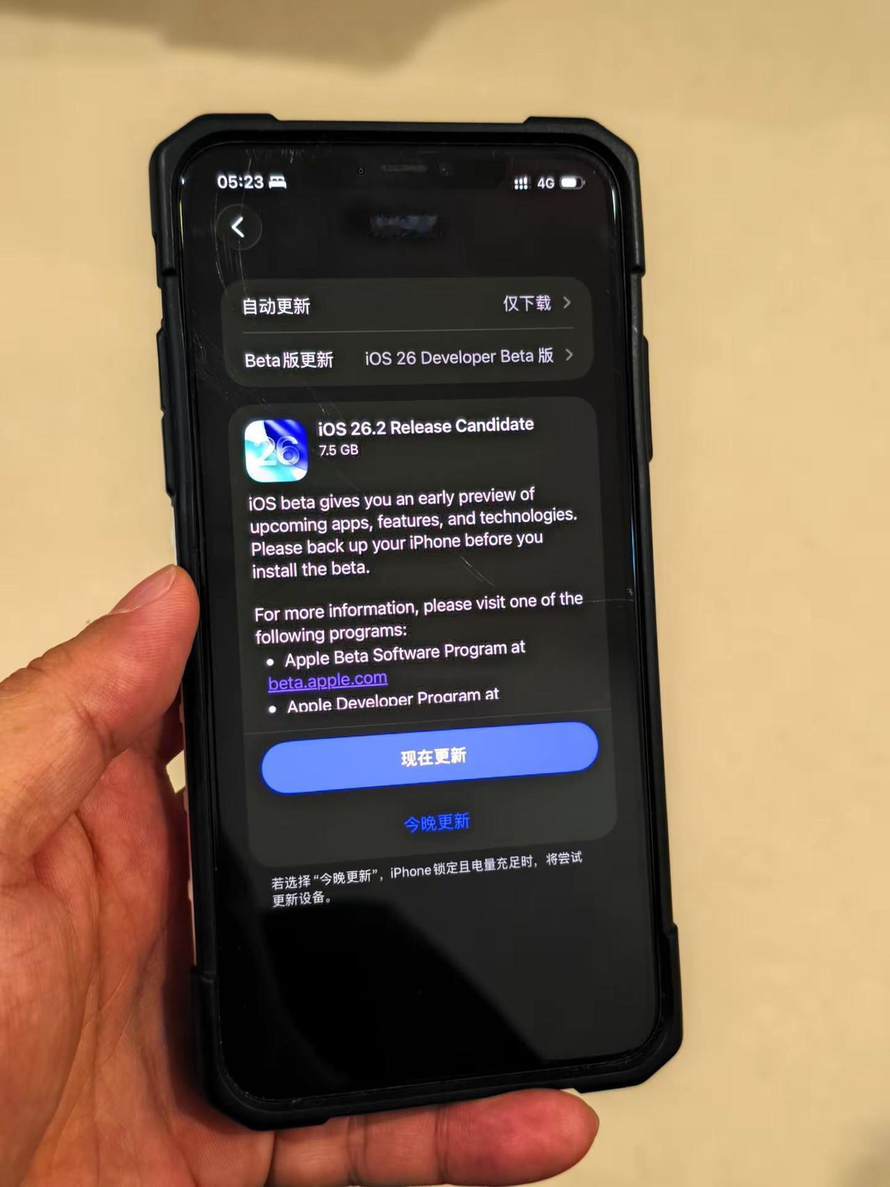 iOS26.2RC来了正式版不远了。先更为敬吧，还有watchOS26.2