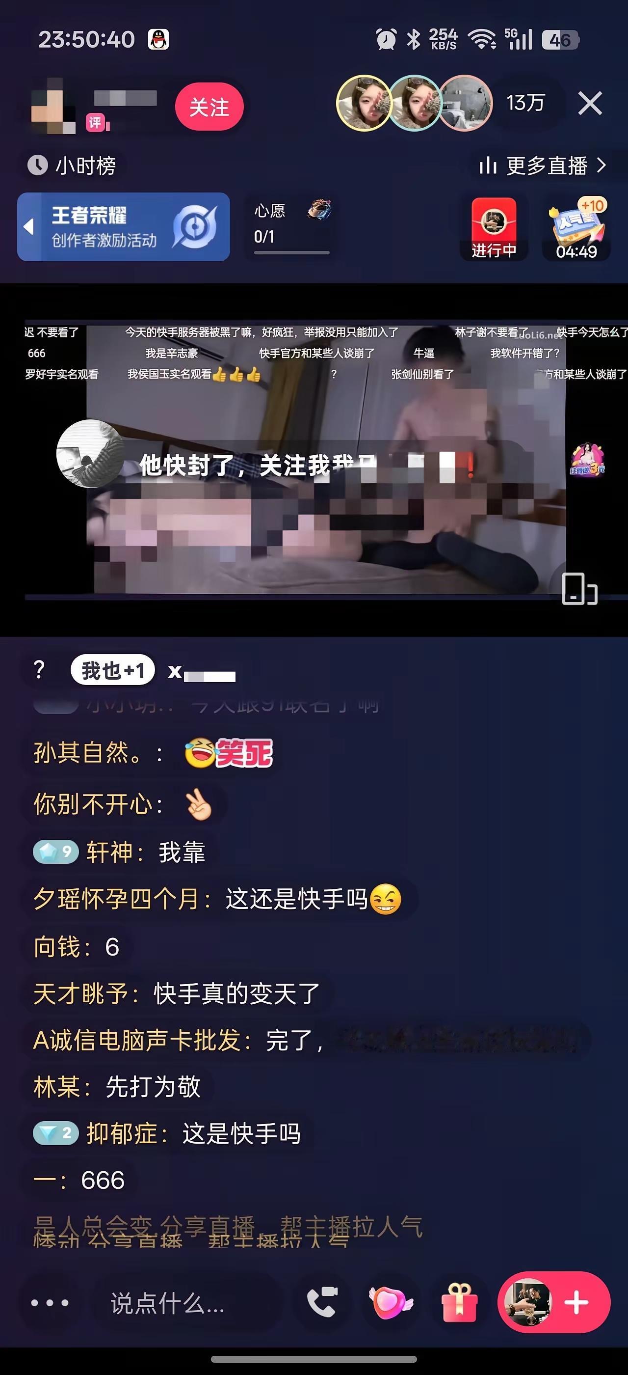 快手摊上大事了！12月22日的晚到23日的凌晨，快手遭遇到某黑产的攻击，属于违规