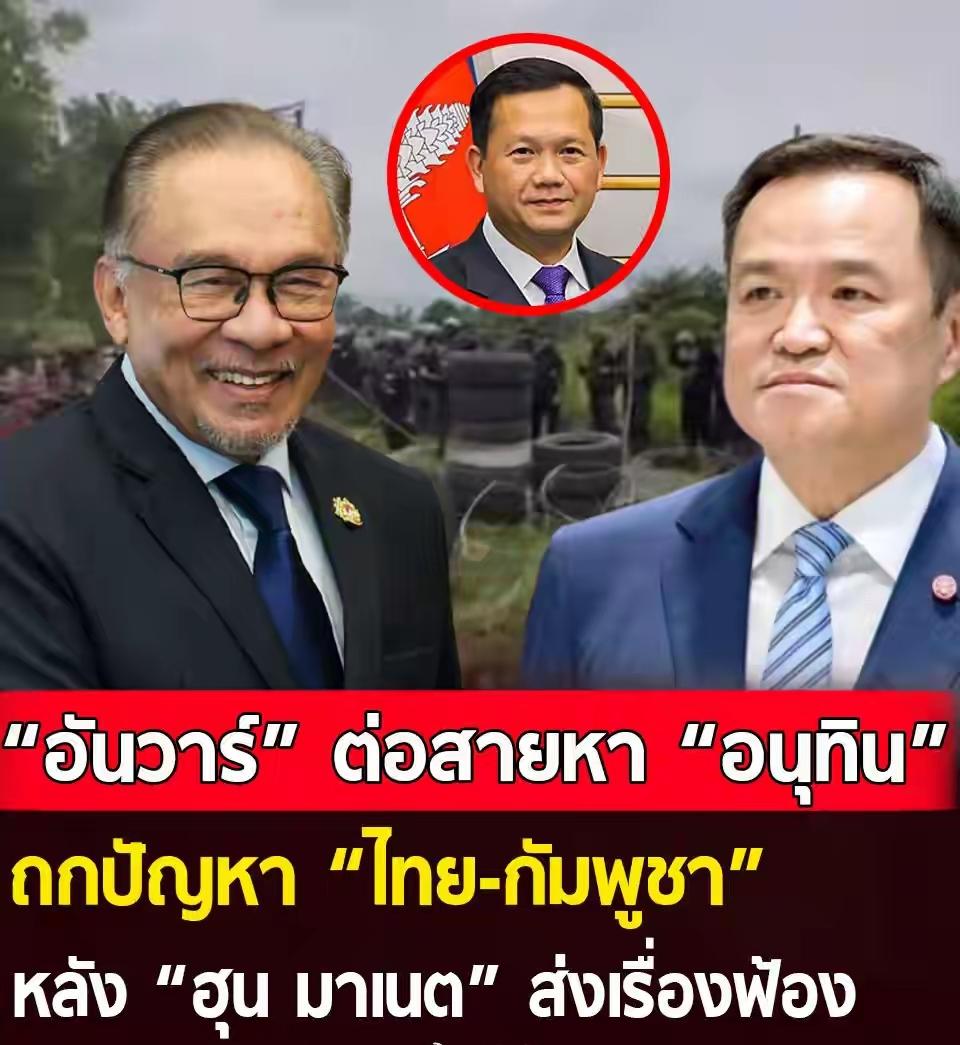 柬埔寨和泰国之间的领土纷争一直是长期困扰难以解决的问题，就连最近的战争形势中，泰