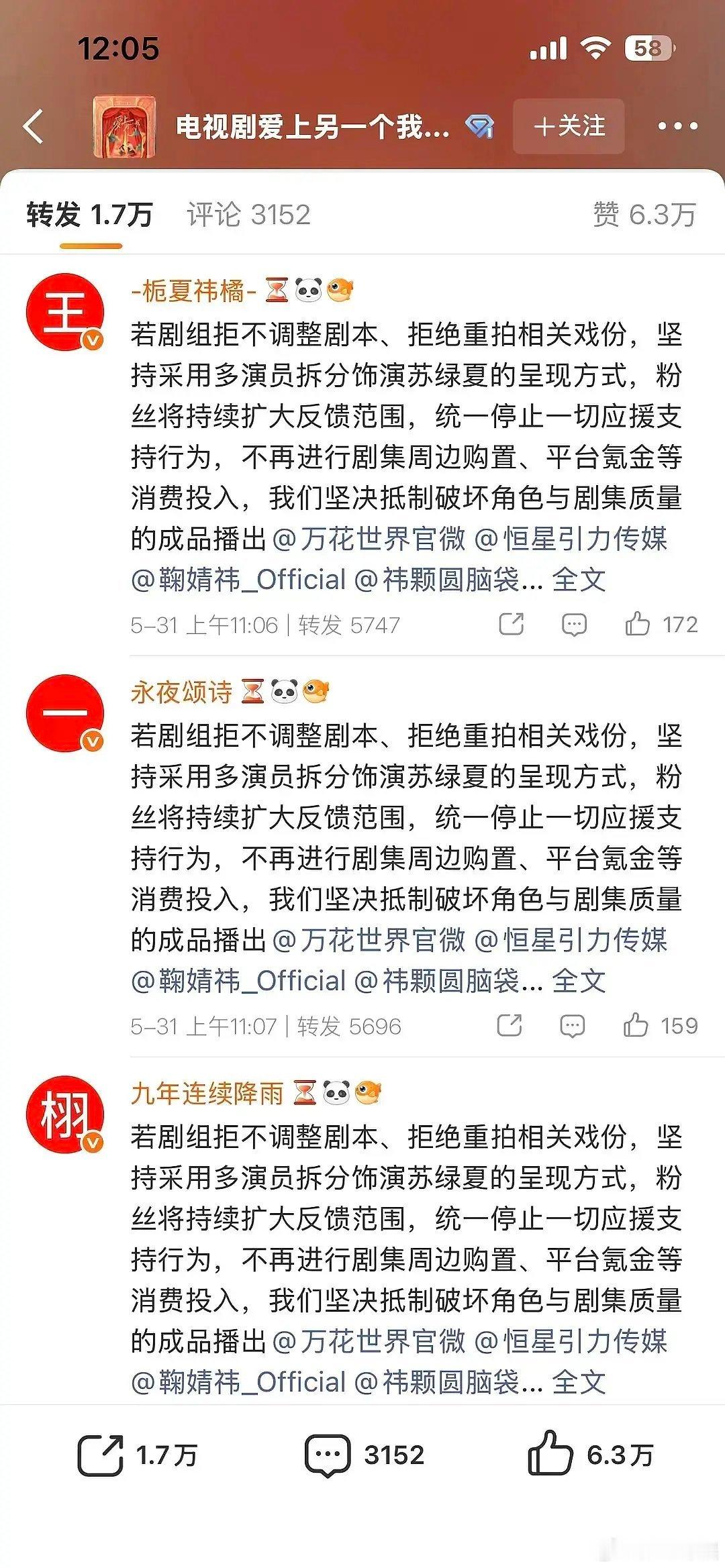 无人在意的角落姐姐的新剧官博也被屠了