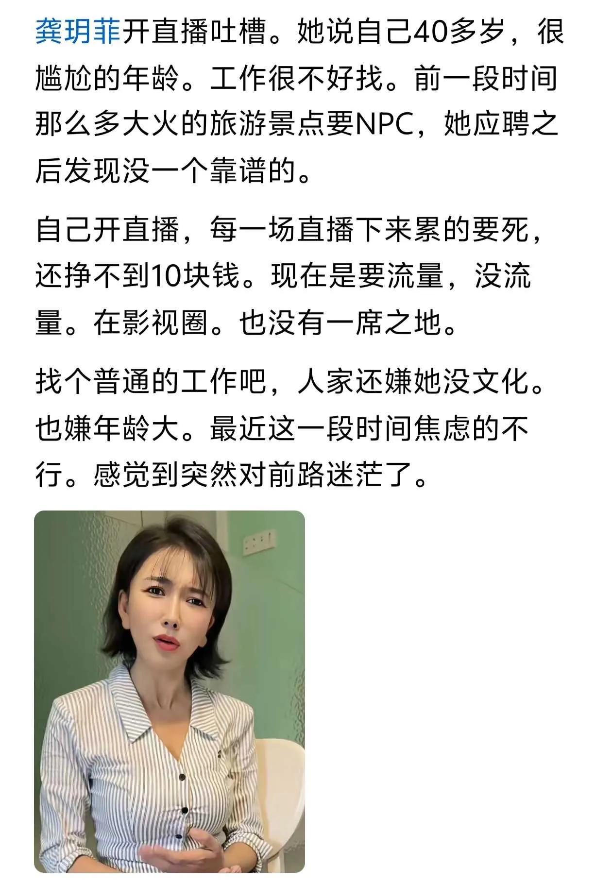 她还焦虑了，普通人怎么办？