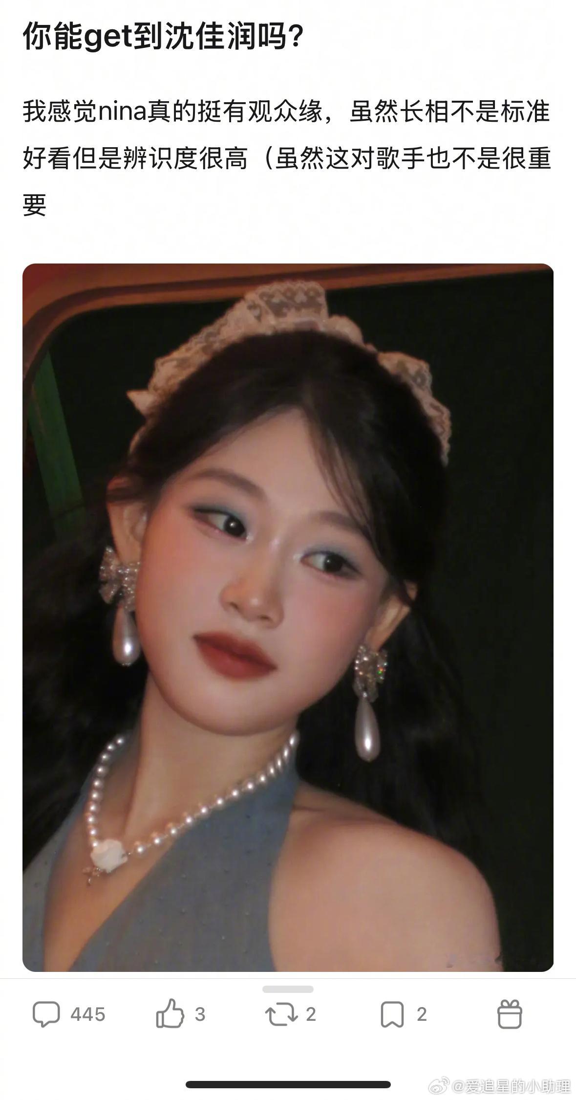 大家能get到小沈阳女儿沈佳润妈？美美Sunday循环Monday​​​