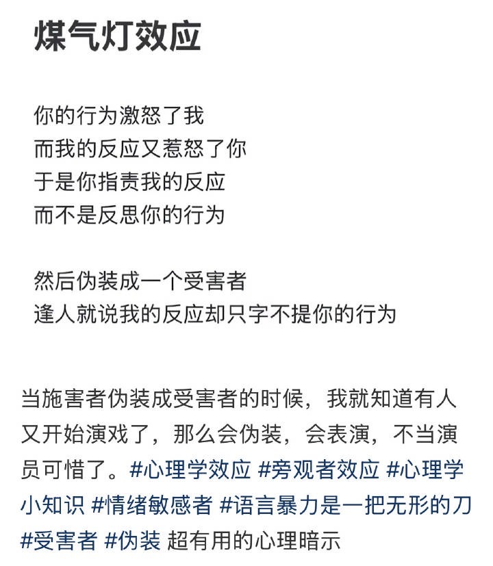 王鹤棣说自己确实不舒服吃了半天瓜，这不就是我们冉警官说的“煤气灯效应”吗？《黑夜