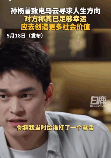5月18日报道，孙杨在采访中自曝惊人细节：奥运冠军的绝望一拨！2020年，当那