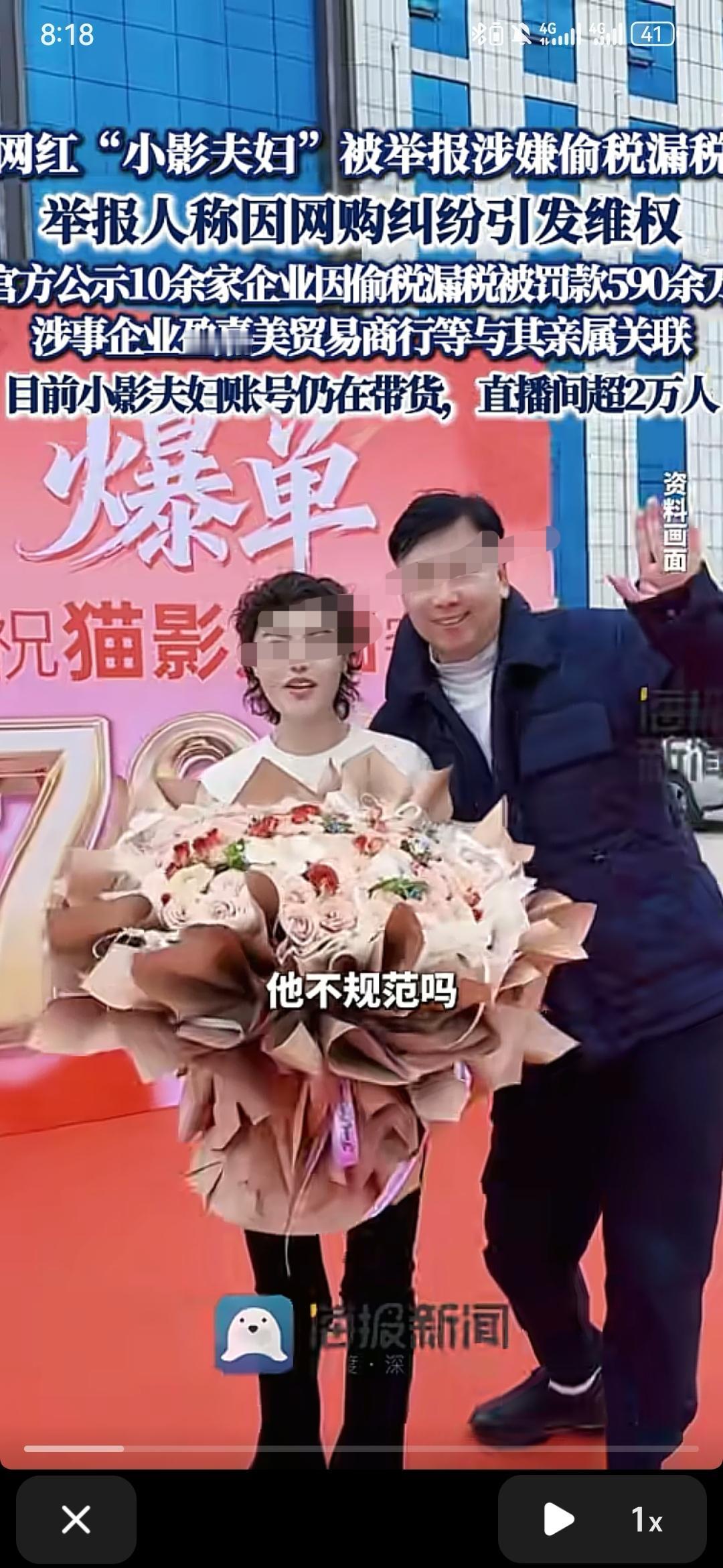 百万粉丝网红“小影夫妇”逃税！还不是一笔小数目，就在网友期待查杜星霖夫妇的税时，