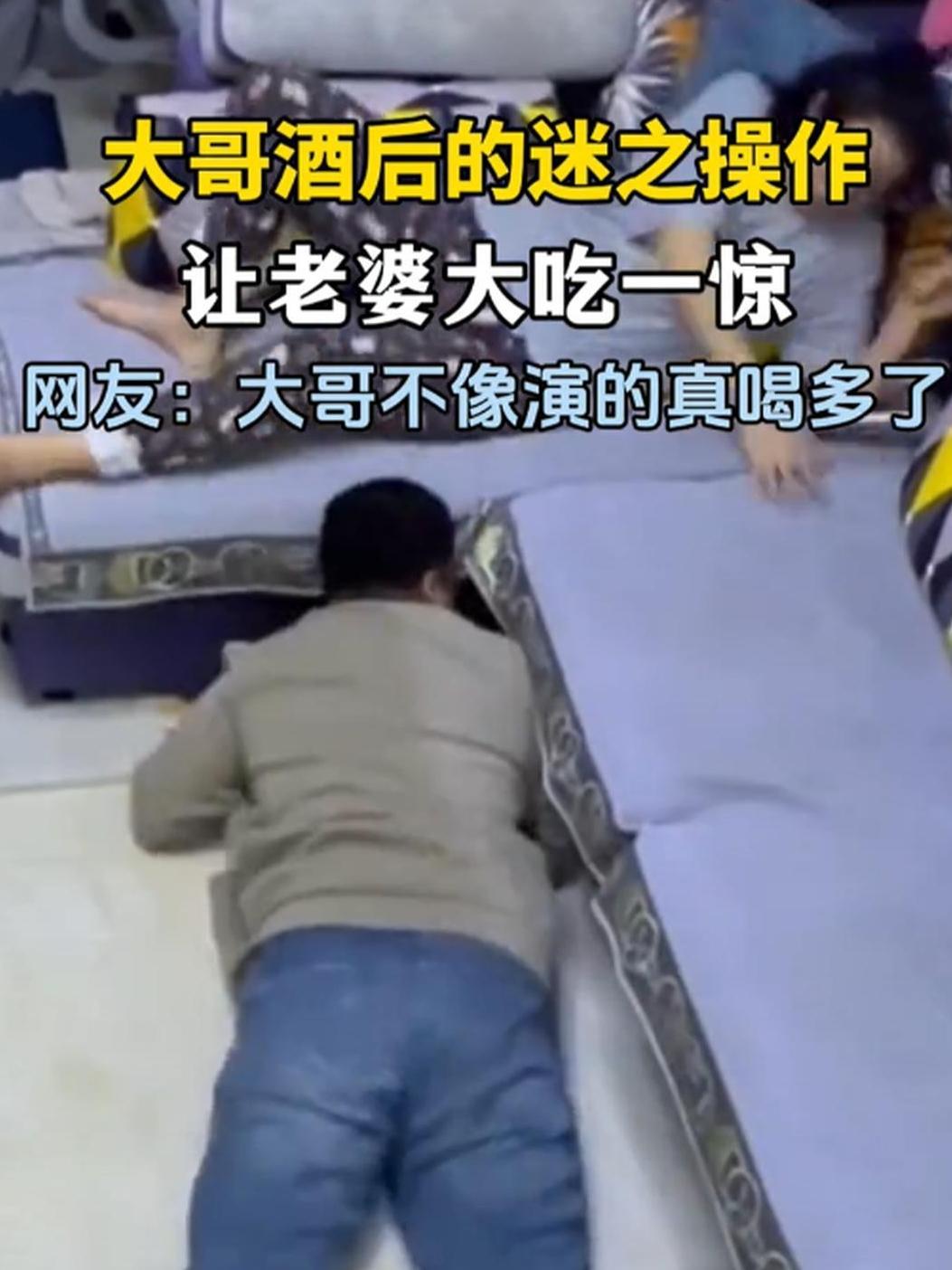 真笑人！吉林一男子深夜喝醉到回家，竟然把外套当成了裤子，妻子不仅没阻止还录像拍下