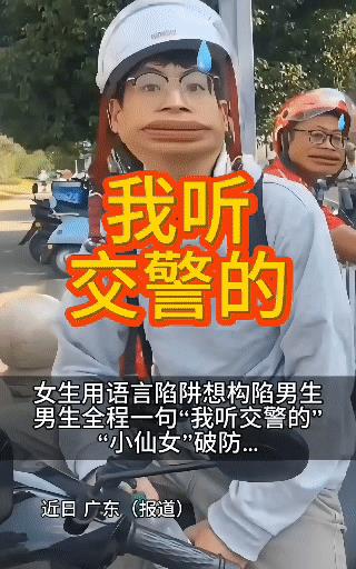 说“我听交警的”的小伙，已搜集证据要告诬陷他的女子了，知情人透露：女子逆行被交警