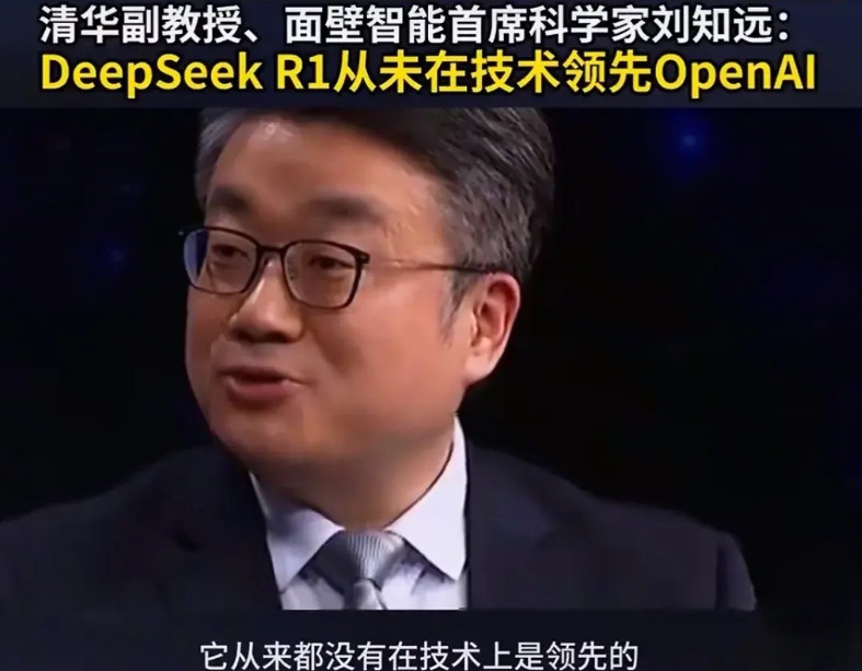 知名学者认为deepseekR1从未在技术上领先OpenAI。事实上，这种观点