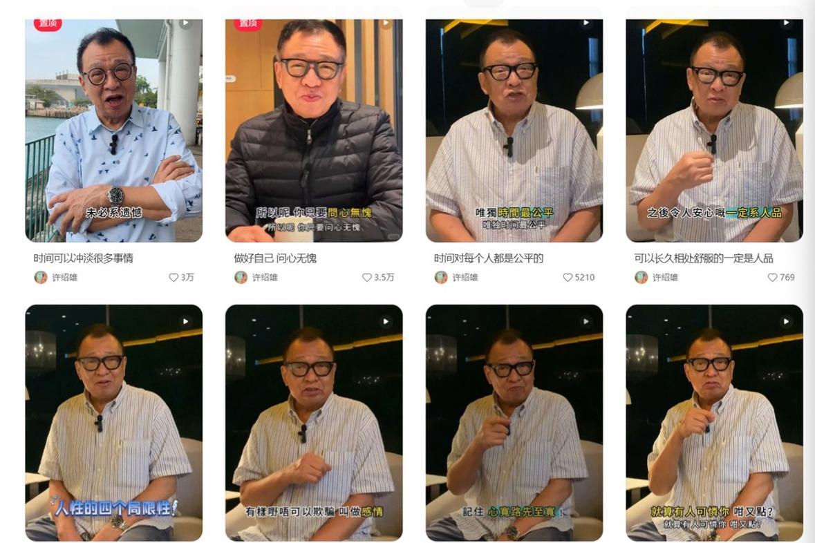 许绍雄在生命最后时刻留下了一条震撼人心的抖音,他究竟说了些什么?许绍雄,TVB