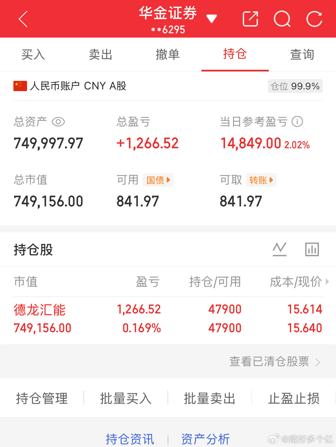 3.30记录炒股第117天（初始50万）总资产：749997当日参考盈亏：+14