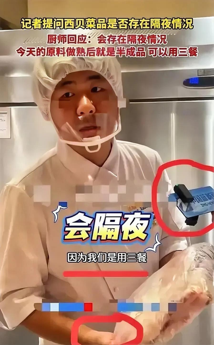 窝里反！终于明白罗永浩为什么勇当劣品举报人，原来西贝后厨自爆真相，争要十万悬赏？