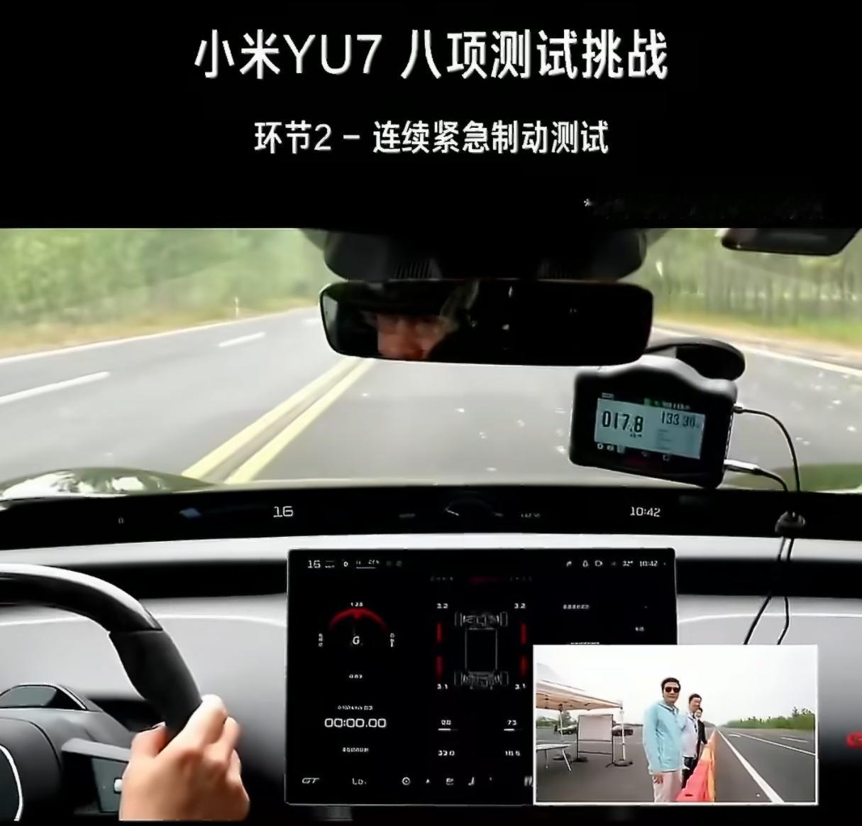 YU7GT连续制动50次无衰减看八项测试挑战直播切片，百公里刹停，小米YU7G