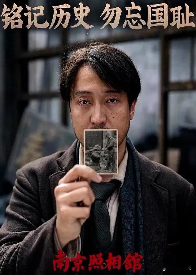2025年暑期档，一部以历史真相为底色的电影《南京照相馆》横空出世，提档上映仅三
