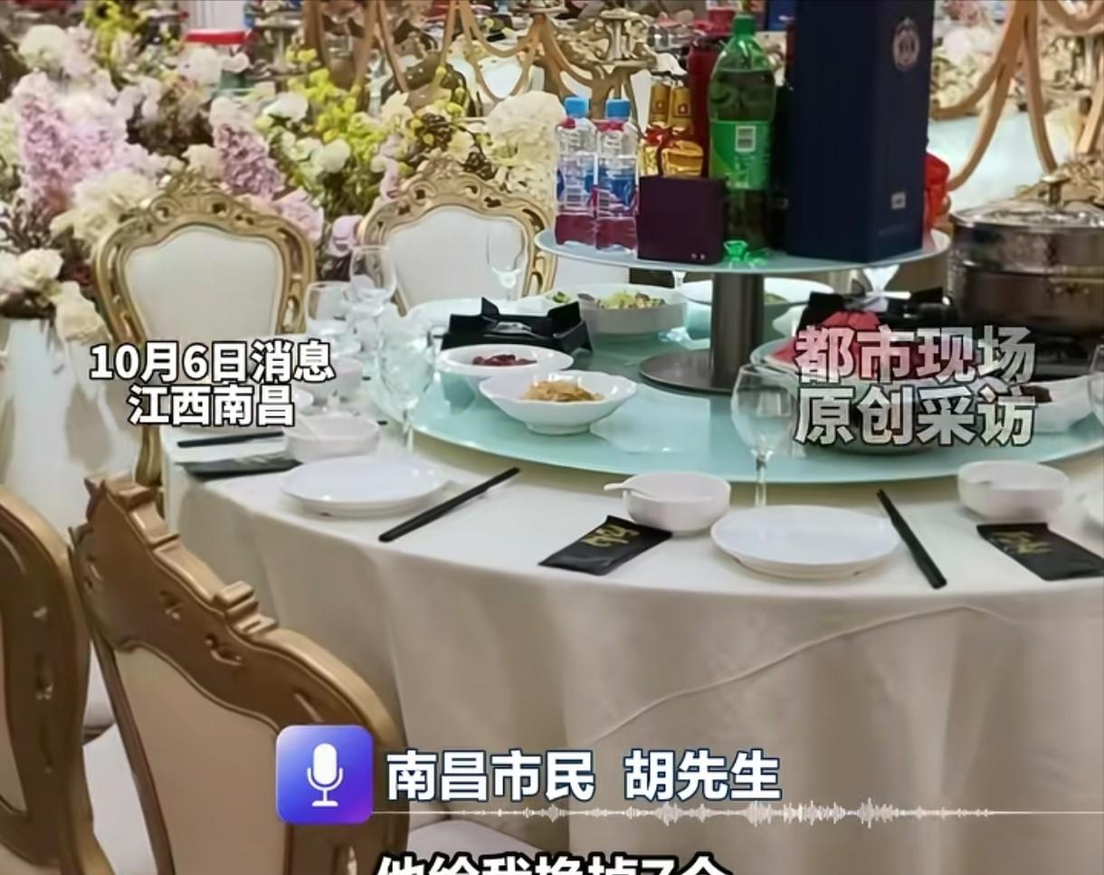离了个大谱！江西南昌，一位父亲给儿子操办婚宴，在酒店花了64900元订了2