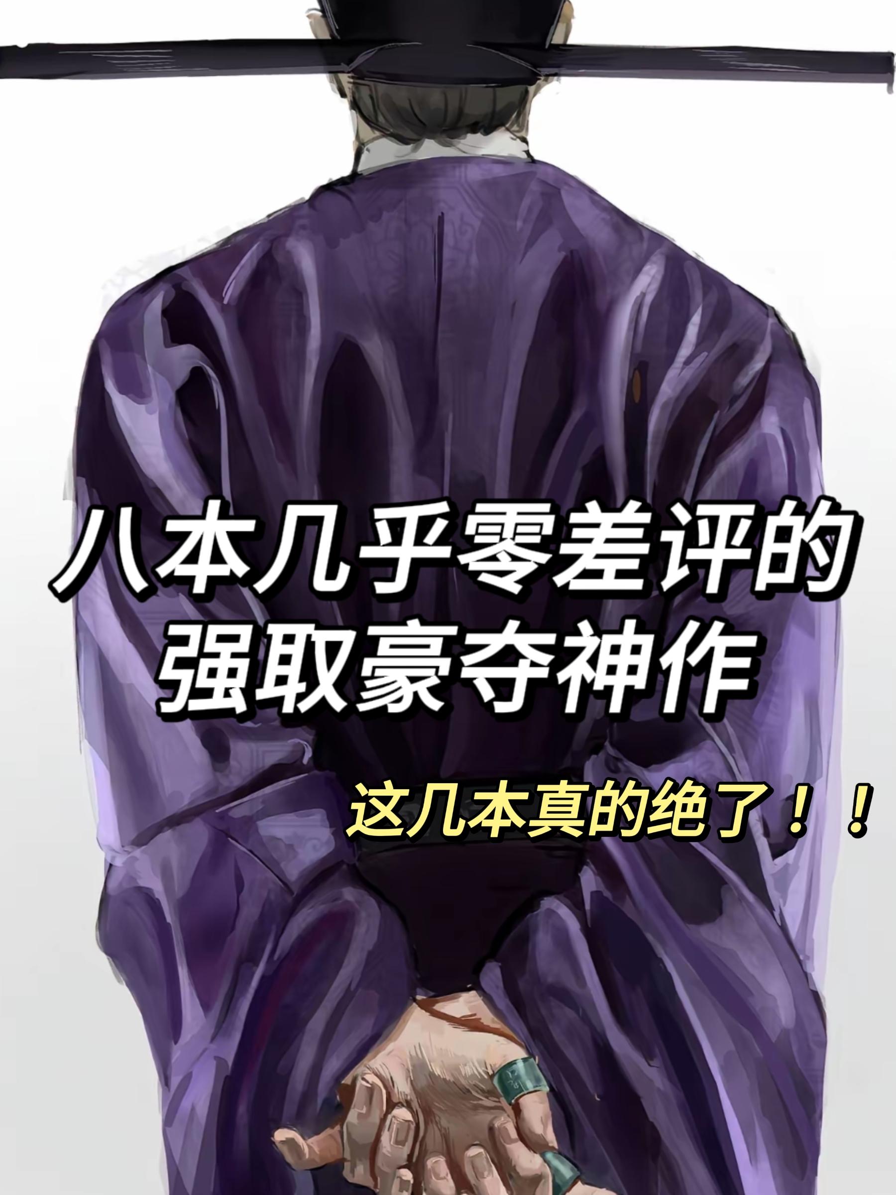可惜你不看古言……