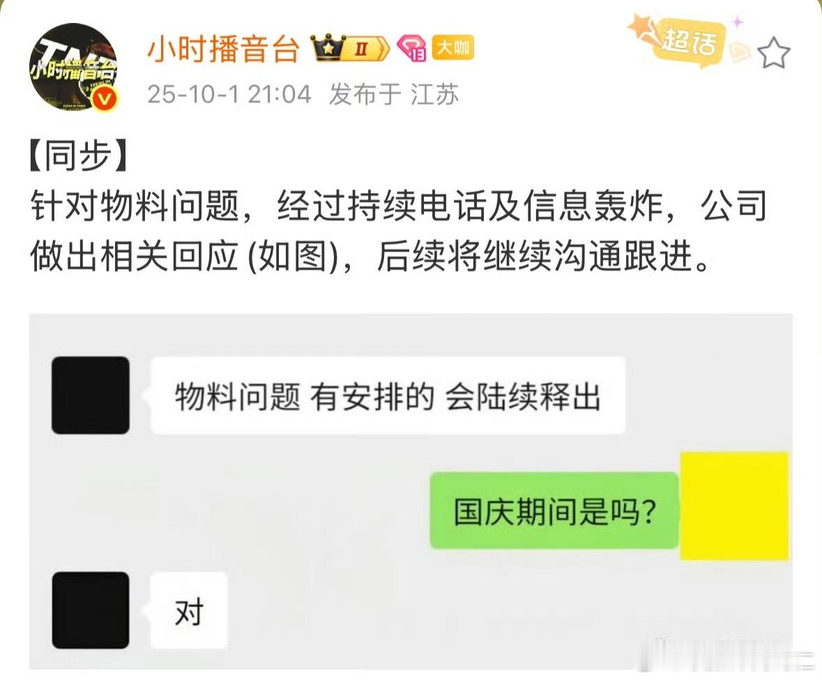 老天爷这是今年的吗​​​