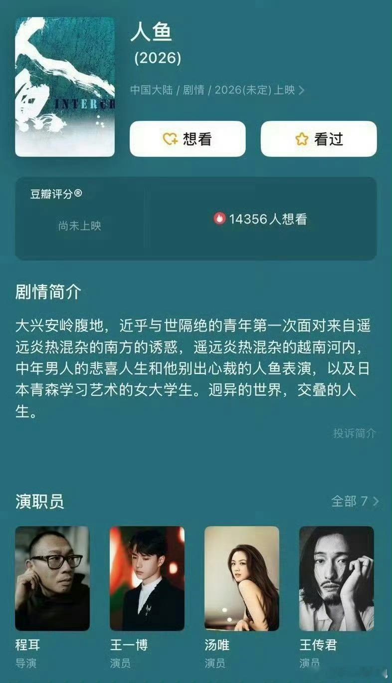 黄多多参演电影《人鱼》的消息引发大家广泛讨论，综合多方信息来看，她通过这这部电