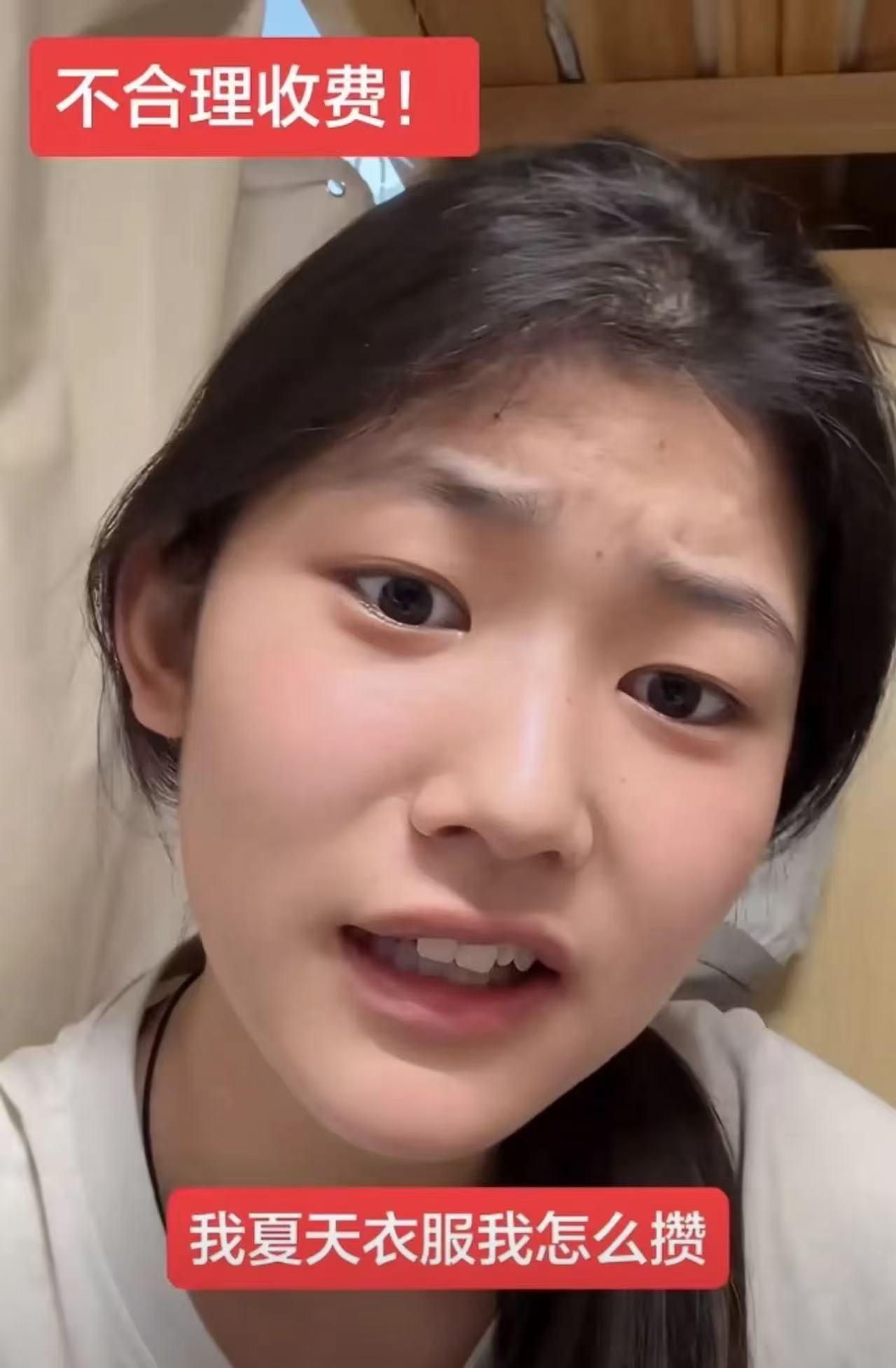 终于有学生站出来了！一个女大学生发视频吐槽：