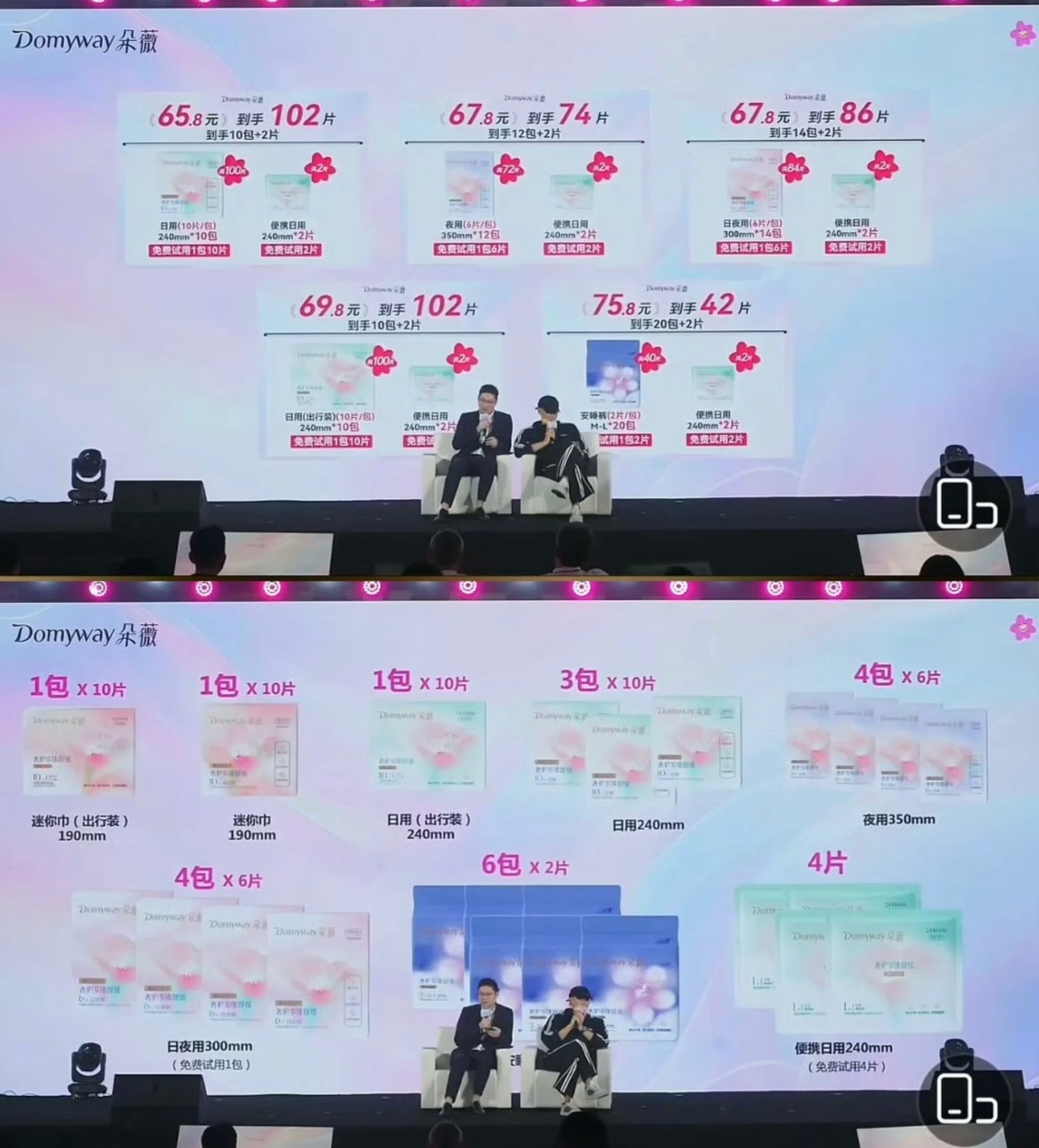 黄子韬卫生巾售价谁能想到，黄子韬成妇女之友了[笑着哭]看了一下基本都是好评，价