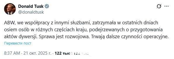 波兰图斯克指控俄罗斯策划在波兰实施破坏活动。“近日，国内安全局与其他部门合作，